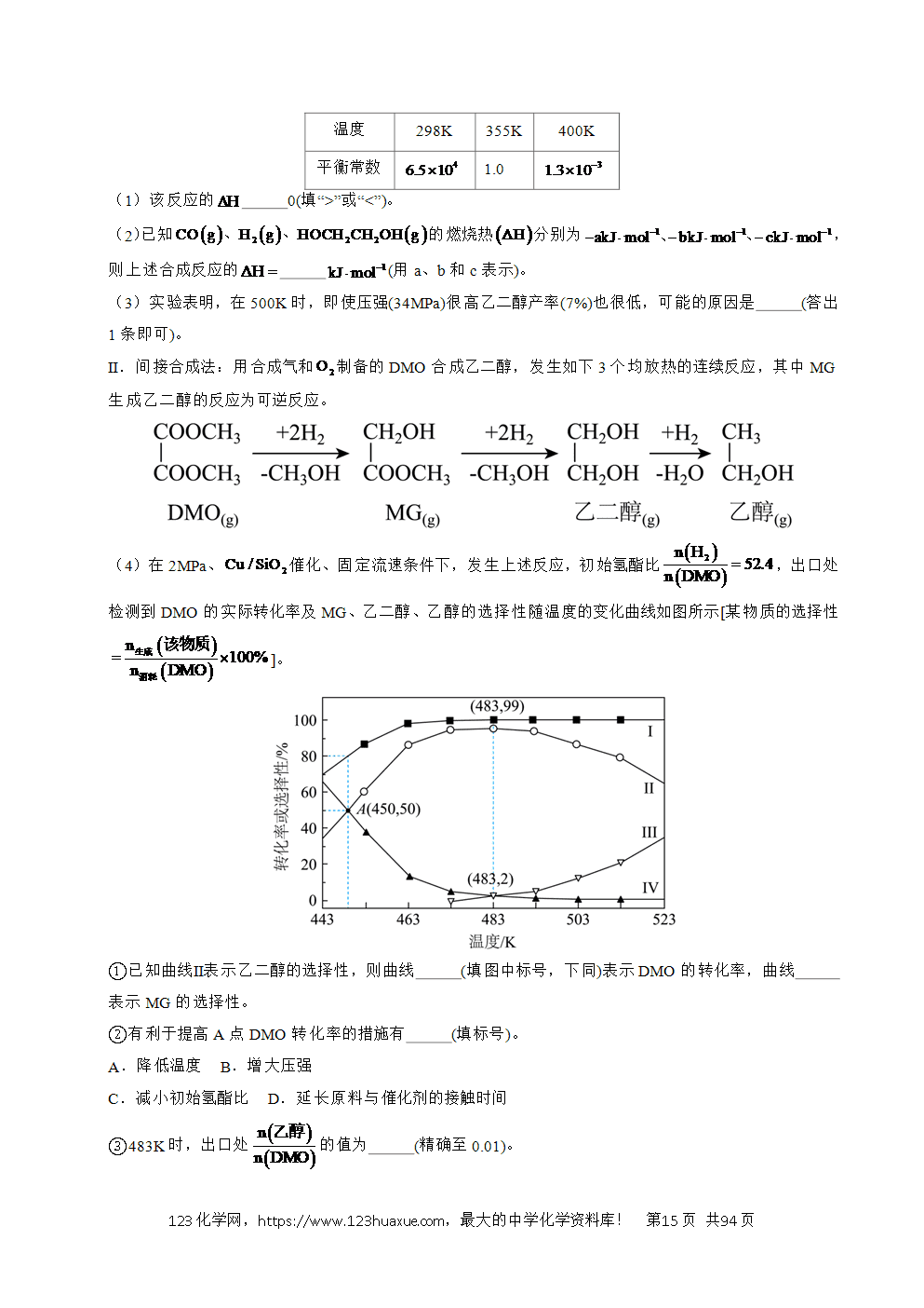 五年高考（2021-2025）化学真题分类汇编专题29 化学反应原理综合题——平衡主线型教师版word文档可编辑
