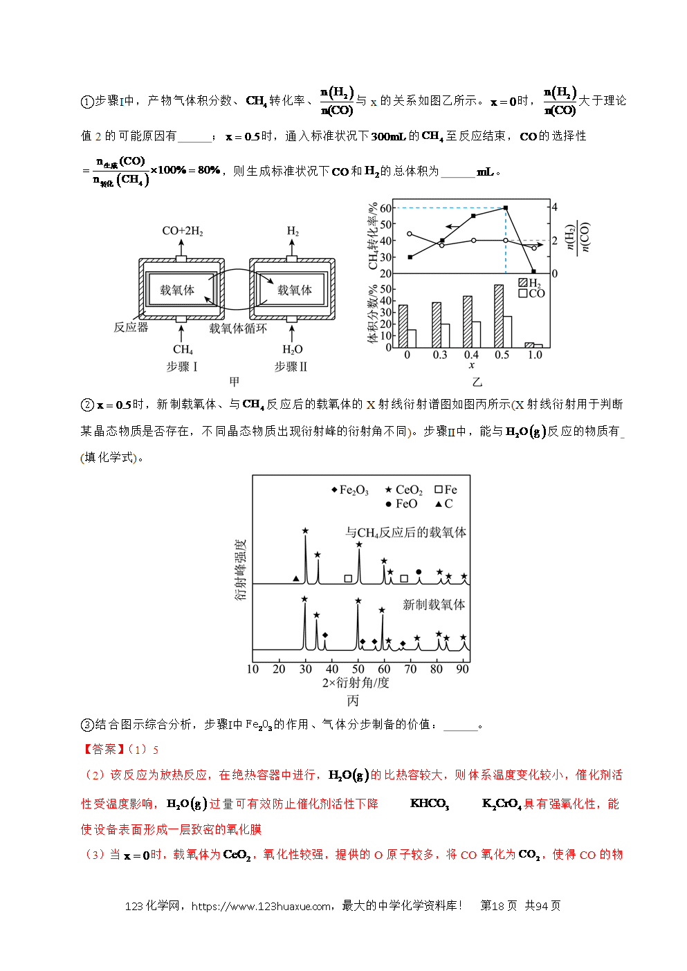 五年高考（2021-2025）化学真题分类汇编专题29 化学反应原理综合题——平衡主线型教师版word文档可编辑