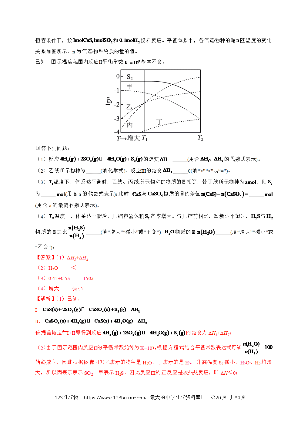 五年高考（2021-2025）化学真题分类汇编专题29 化学反应原理综合题——平衡主线型教师版word文档可编辑