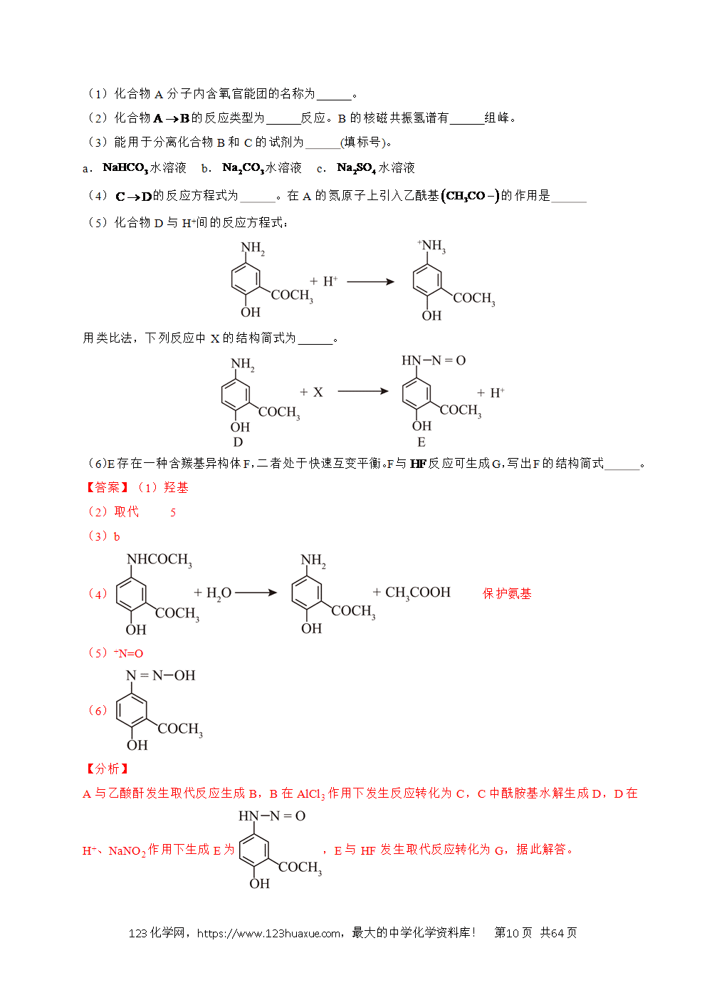 五年高考（2021-2025）化学真题分类汇编专题26 有机化学基础综合题——单一推断类教师版word文档可编辑
