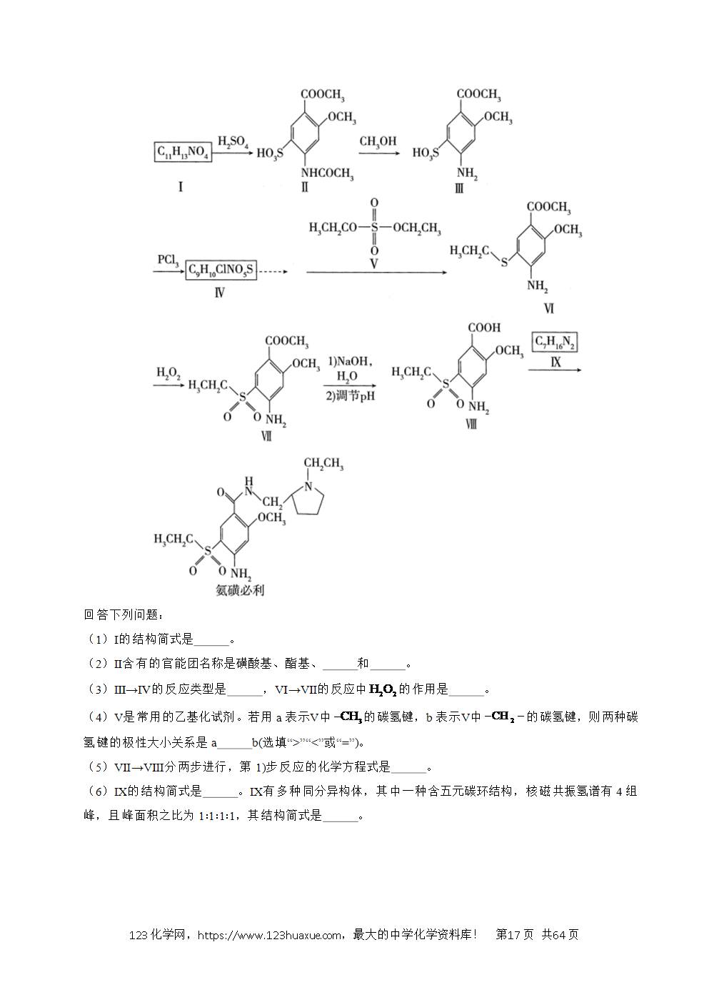 五年高考（2021-2025）化学真题分类汇编专题26 有机化学基础综合题——单一推断类教师版word文档可编辑