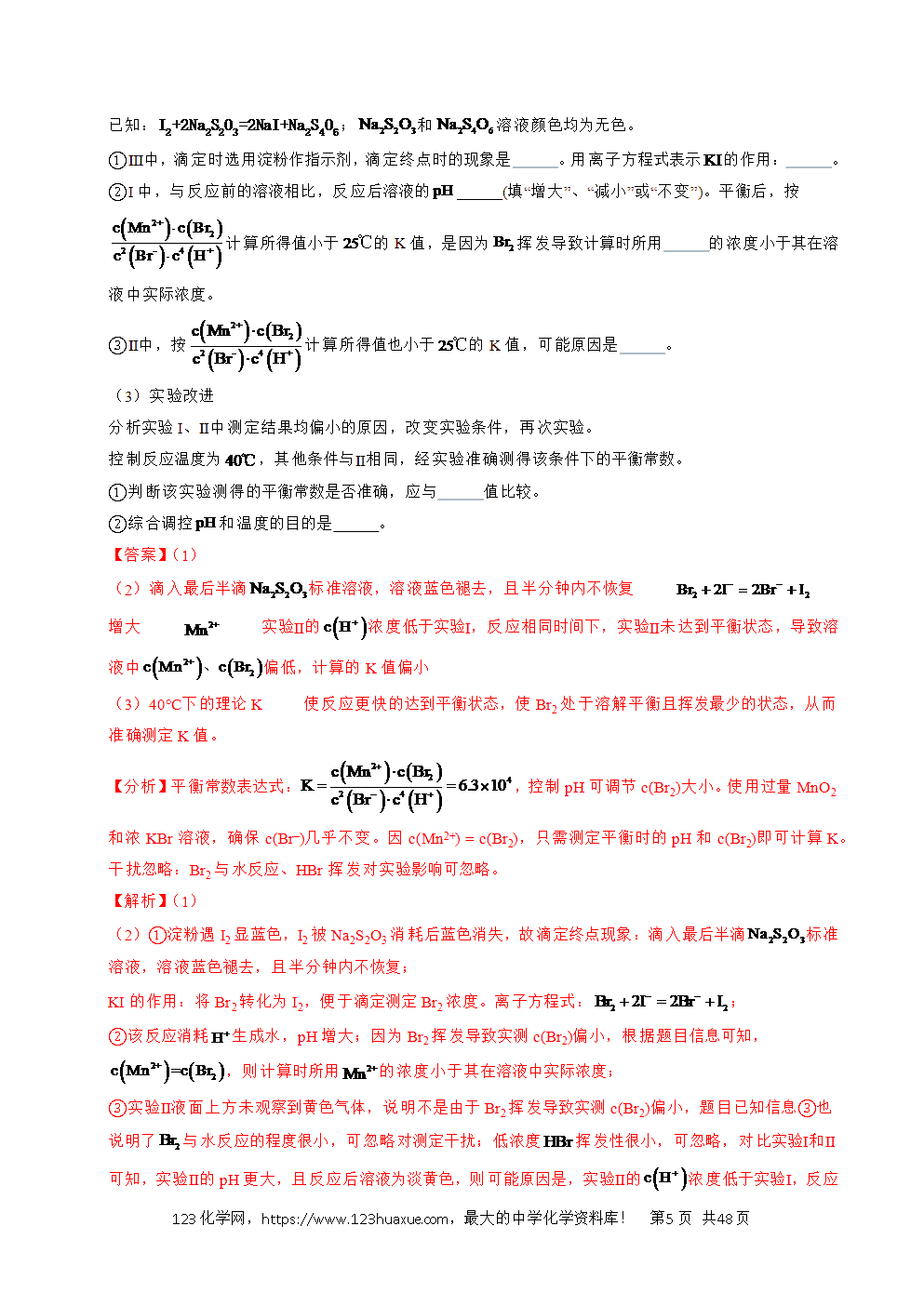 五年高考（2021-2025）化学真题分类汇编专题25 化学实验综合题——物质的成分、性质探究类教师版word文档可编辑