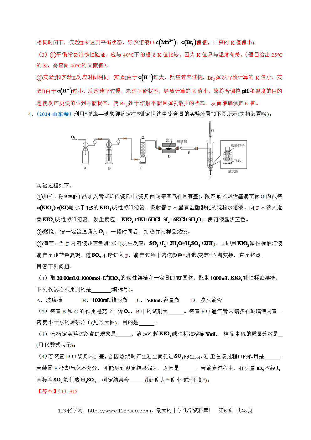五年高考（2021-2025）化学真题分类汇编专题25 化学实验综合题——物质的成分、性质探究类教师版word文档可编辑