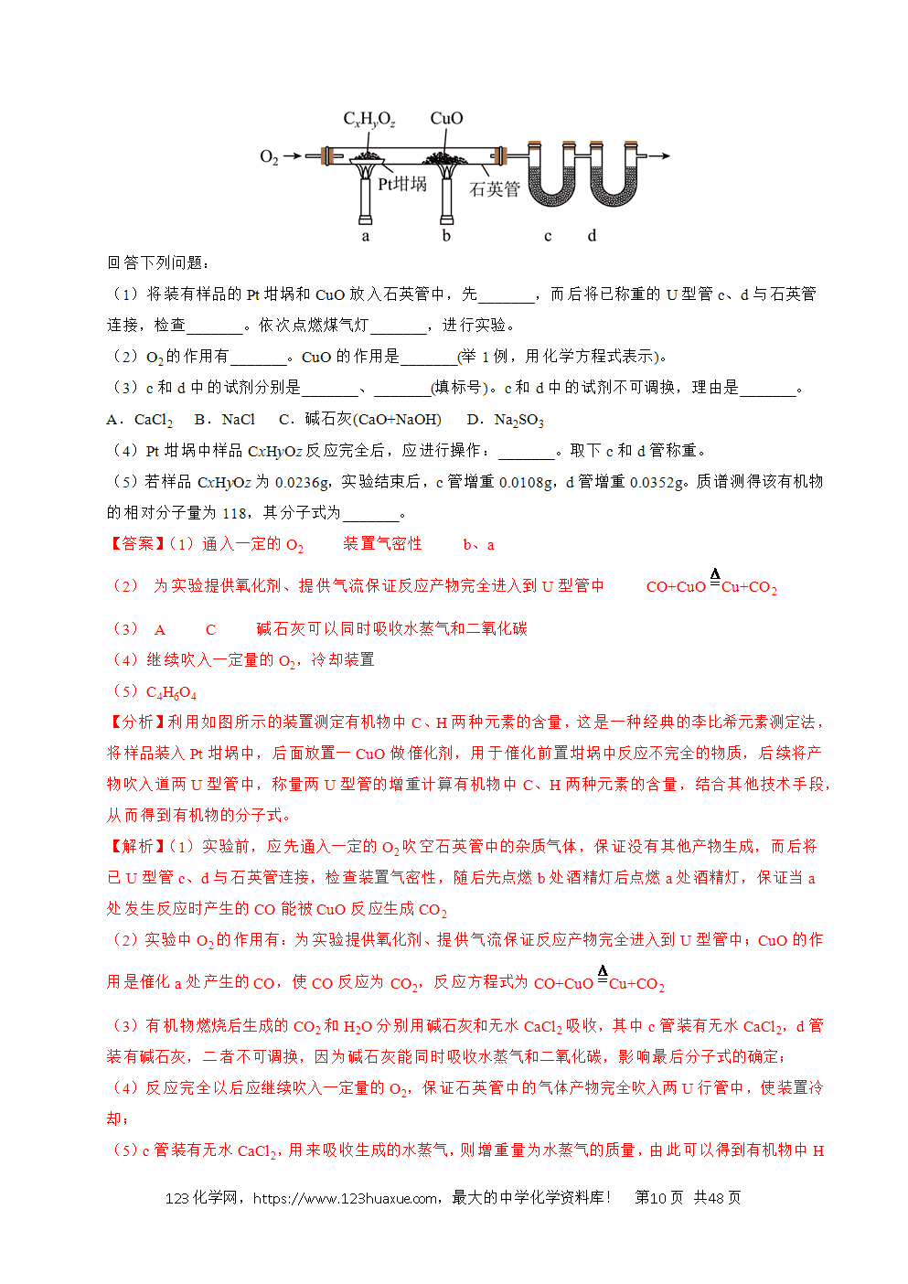 五年高考（2021-2025）化学真题分类汇编专题25 化学实验综合题——物质的成分、性质探究类教师版word文档可编辑