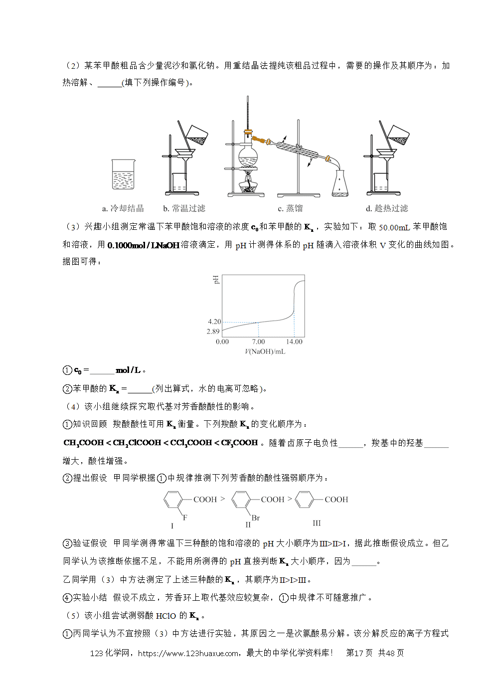 五年高考（2021-2025）化学真题分类汇编专题25 化学实验综合题——物质的成分、性质探究类教师版word文档可编辑