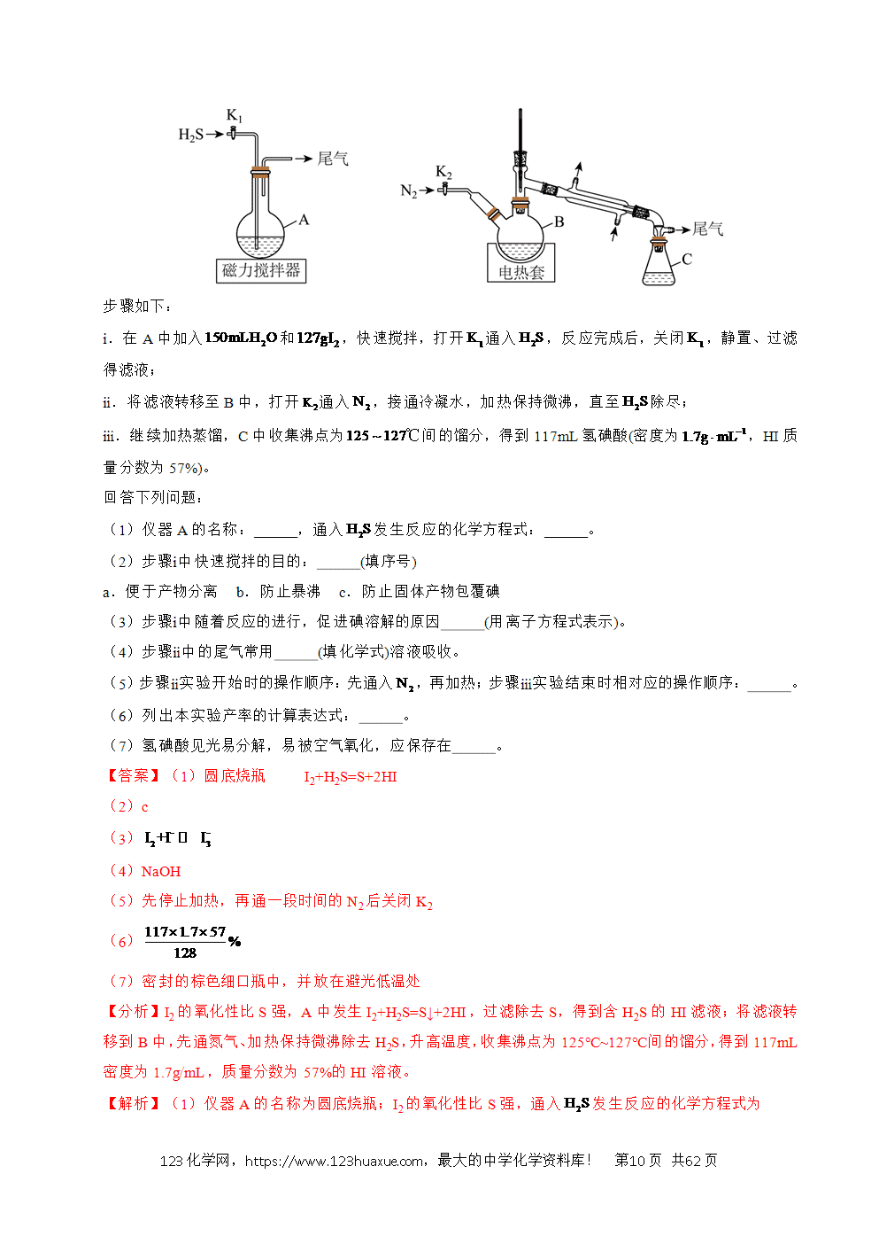 五年高考（2021-2025）化学真题分类汇编专题24 化学实验综合题——物质制备类教师版word文档可编辑
