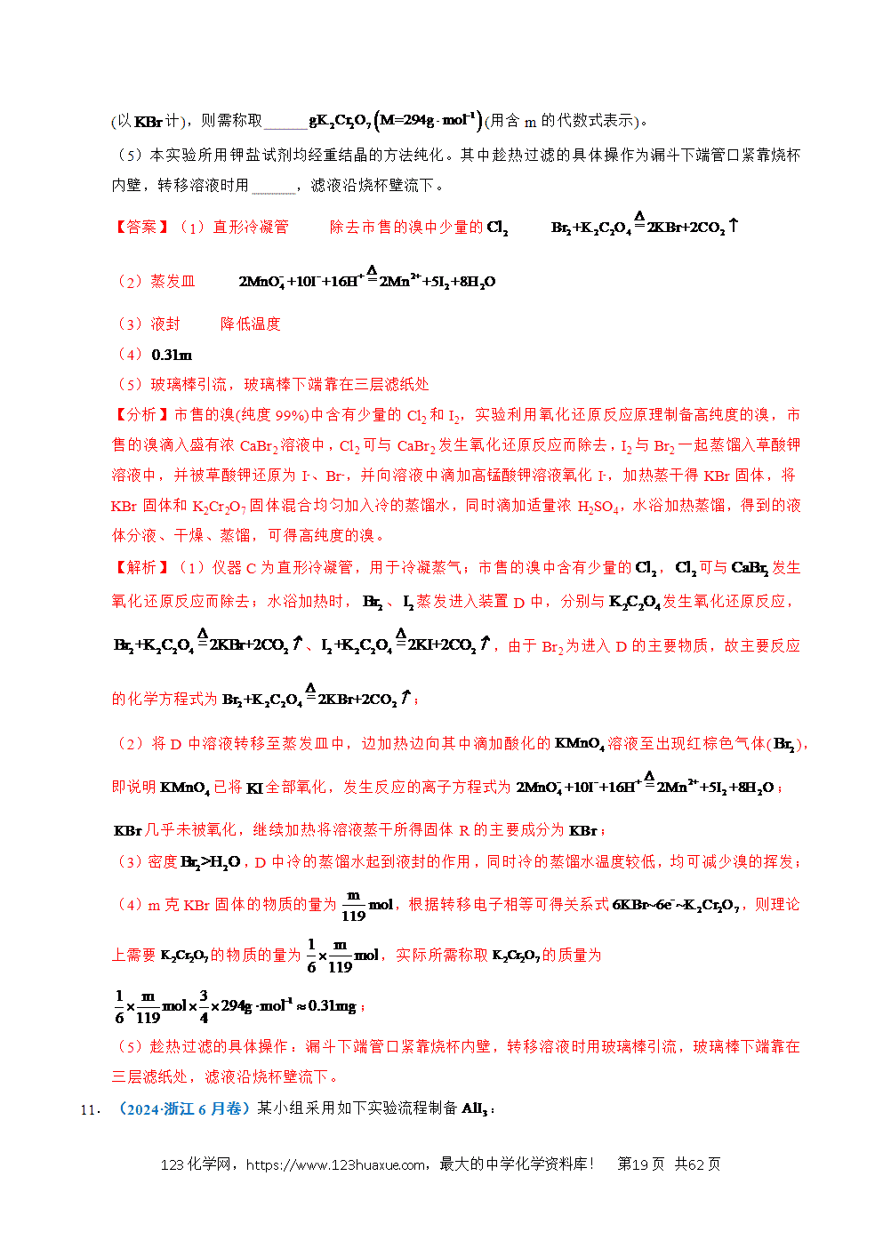 五年高考（2021-2025）化学真题分类汇编专题24 化学实验综合题——物质制备类教师版word文档可编辑
