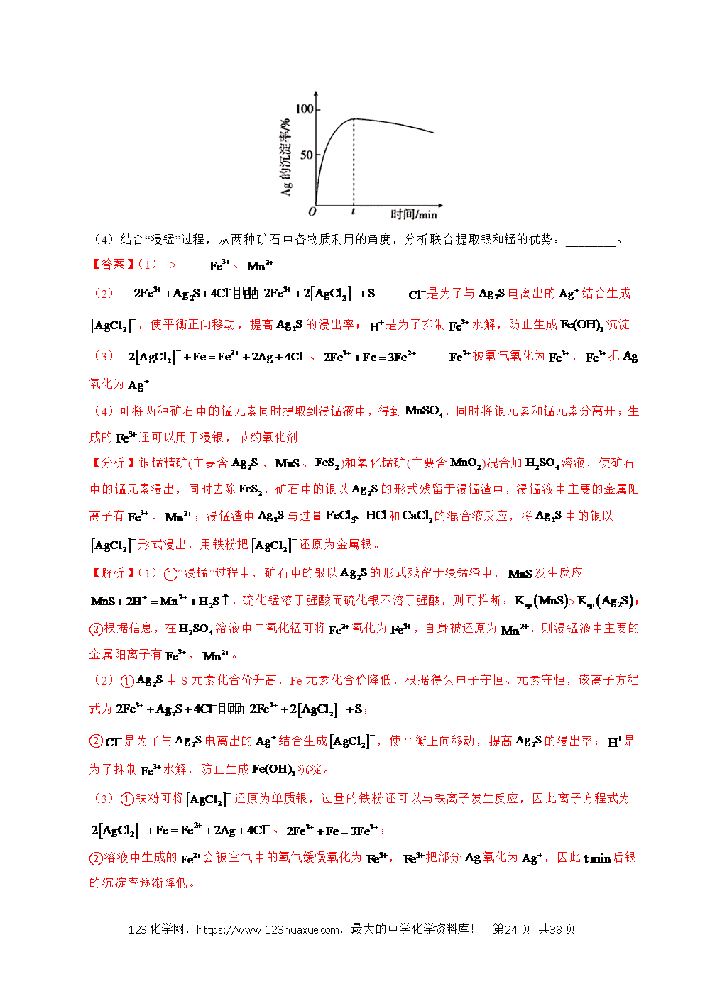 五年高考（2021-2025）化学真题分类汇编专题23 化学工艺流程综合题——原材料转化制备类教师版word文档可编辑