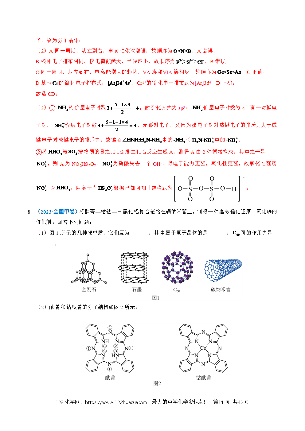 五年高考(2021-2025)化学真题分类汇编专题21 物质结构与性质综合题教师版word文档可编辑-11 五年高考(2021-2025)化学真题分类汇编专题21 物质结构与性质综合题教师版word文档可编辑