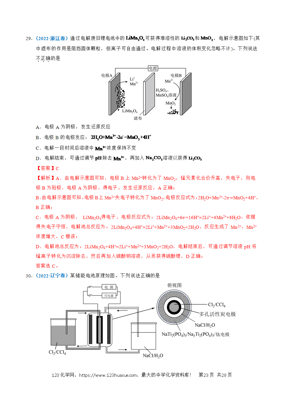 五年高考（2021-2025）化学真题分类汇编专题17 原电池、化学电源教师版word文档可编辑