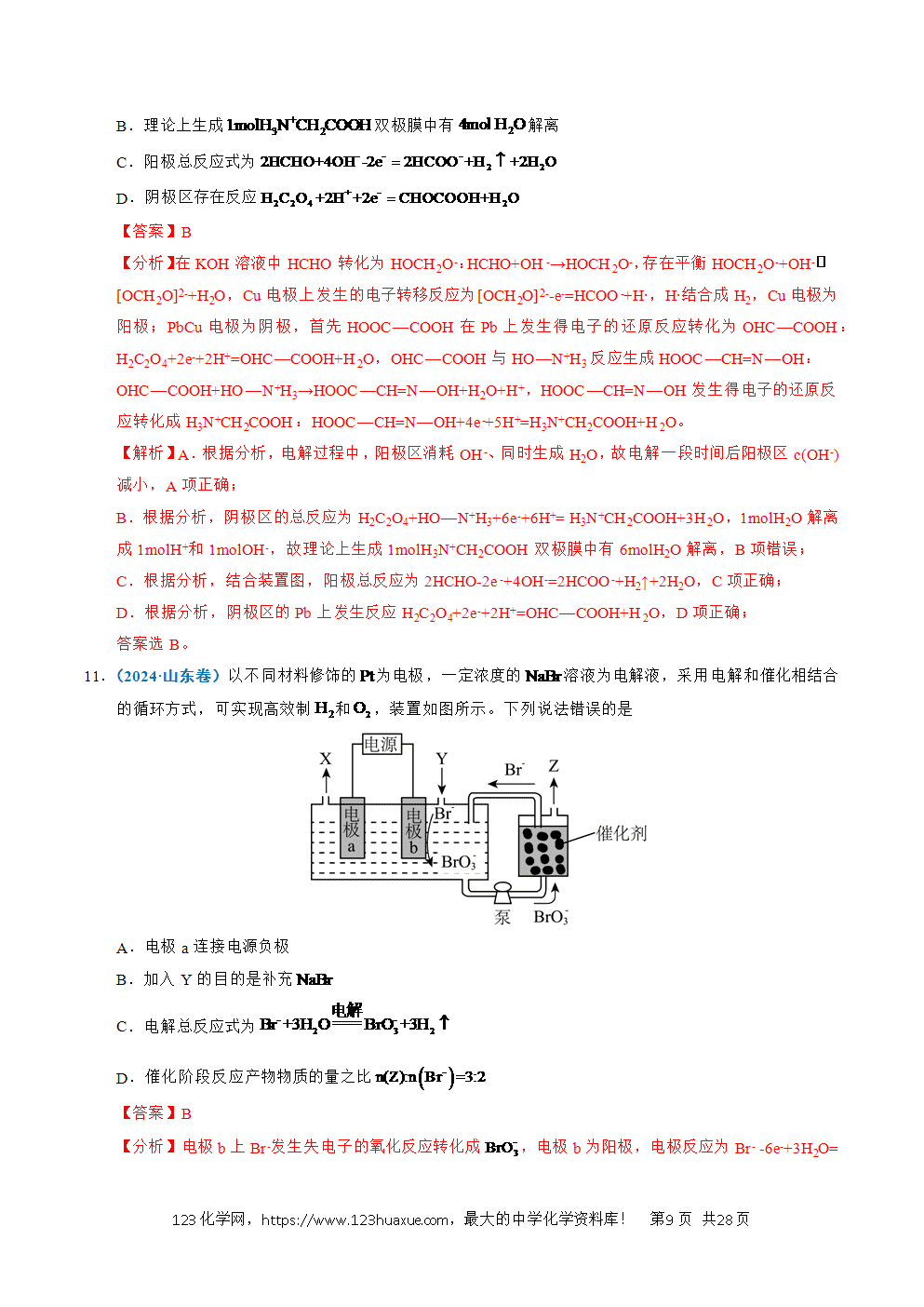 五年高考（2021-2025）化学真题分类汇编专题16 电解池、金属的腐蚀与防腐教师版word文档可编辑