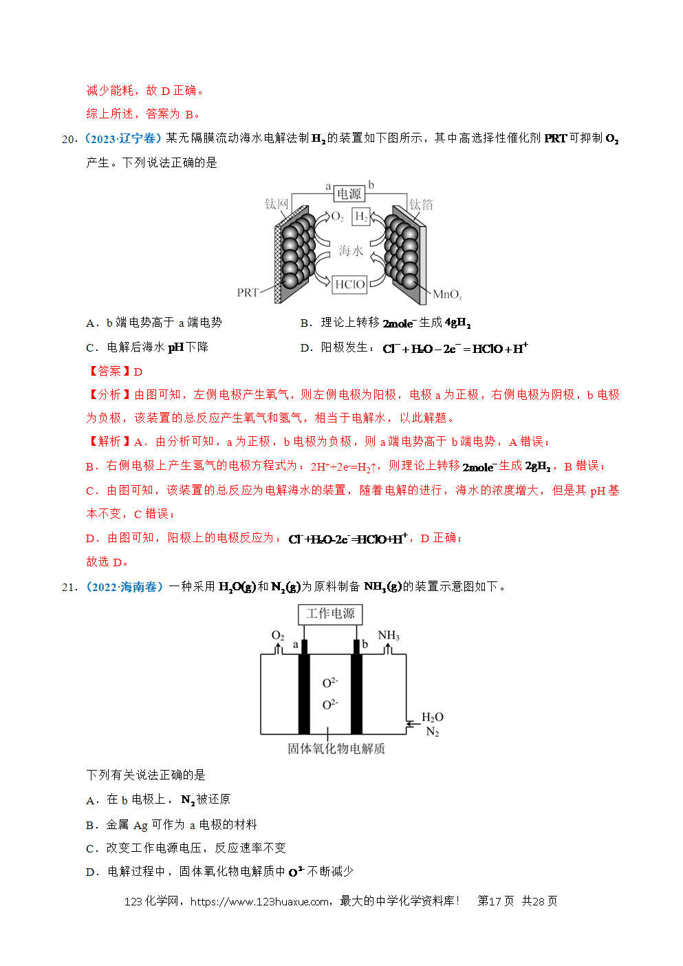 五年高考（2021-2025）化学真题分类汇编专题16 电解池、金属的腐蚀与防腐教师版word文档可编辑