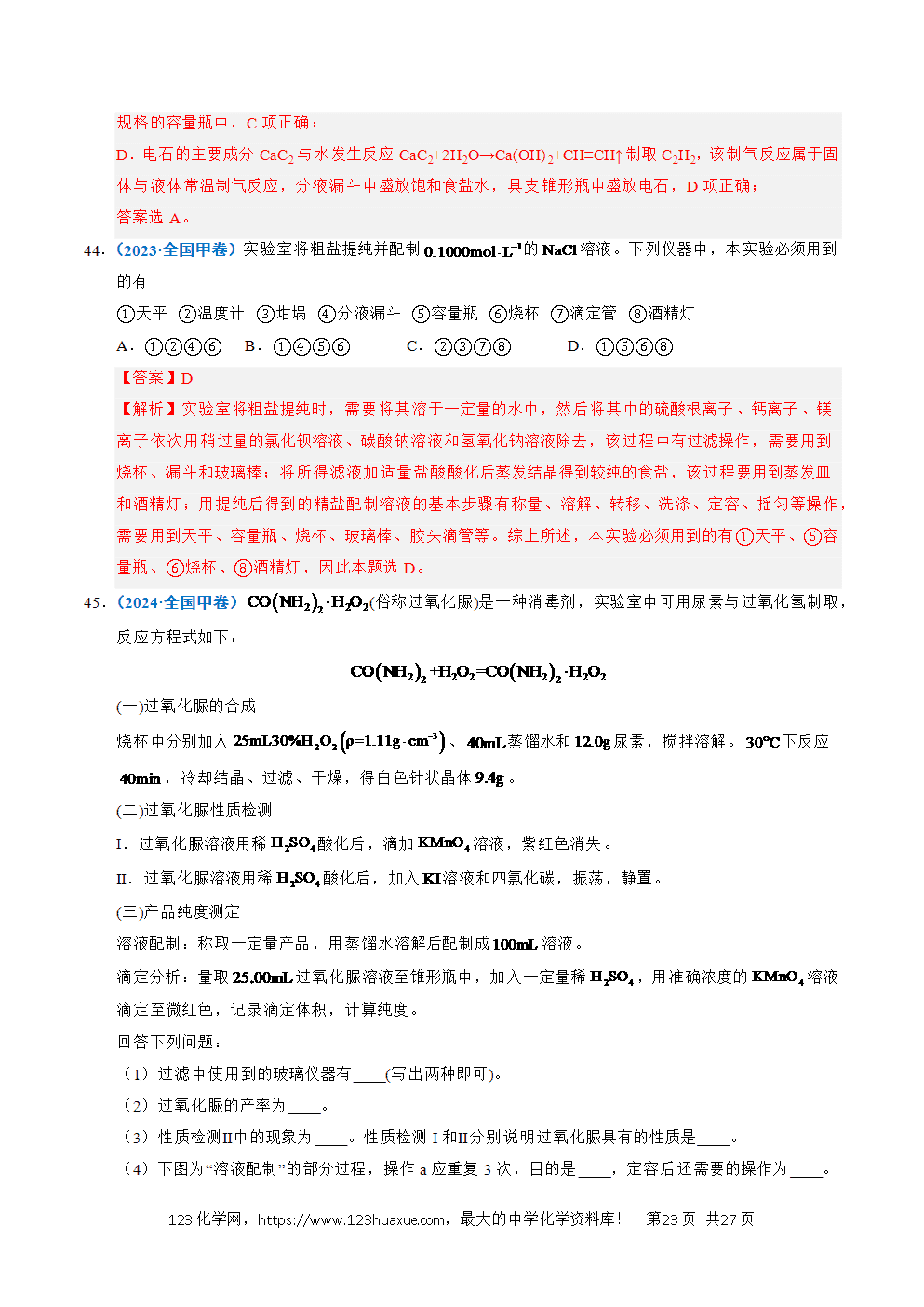五年高考（2021-2025）化学真题分类汇编专题05 化学计量教师版word文档可编辑