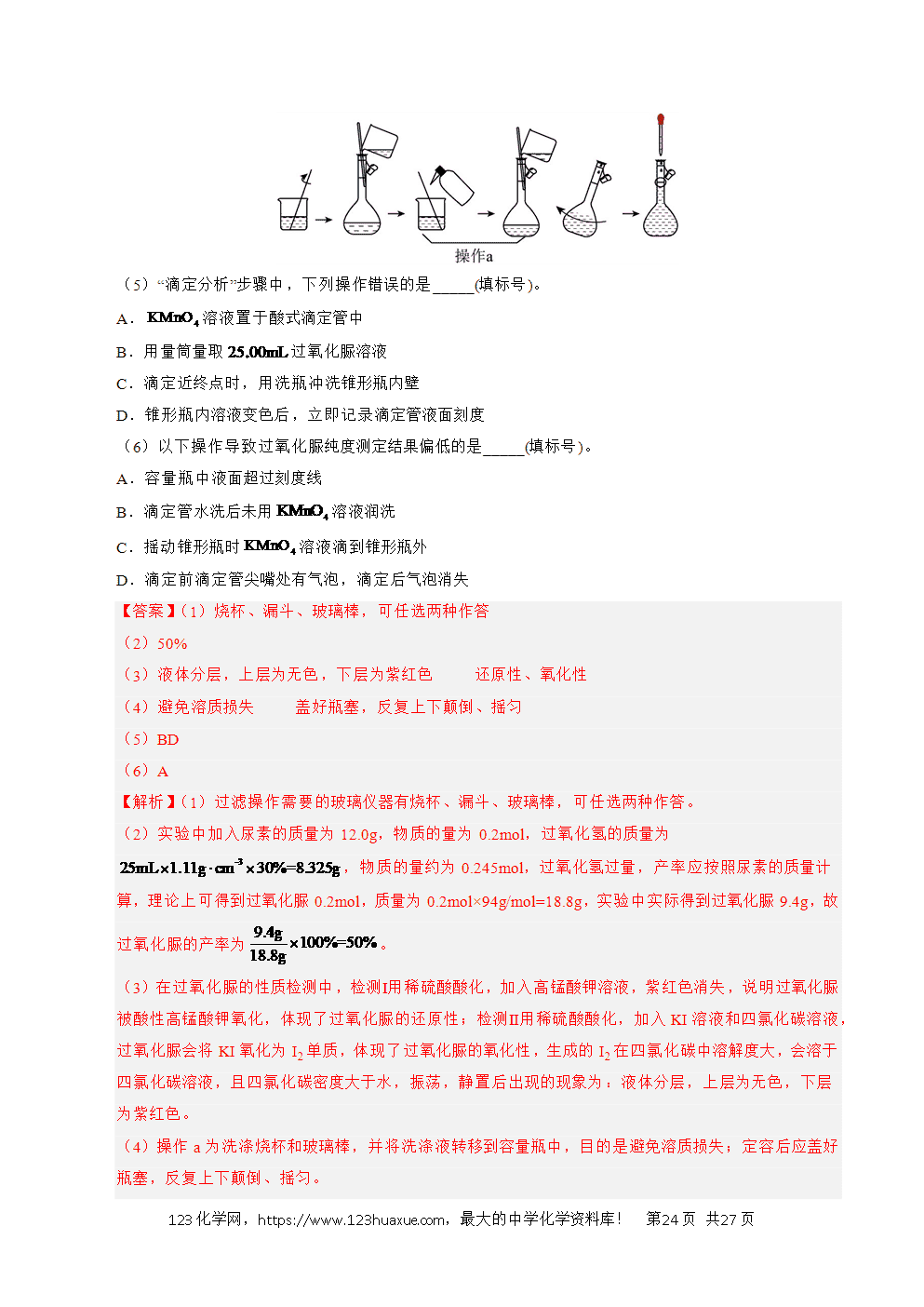 五年高考（2021-2025）化学真题分类汇编专题05 化学计量教师版word文档可编辑