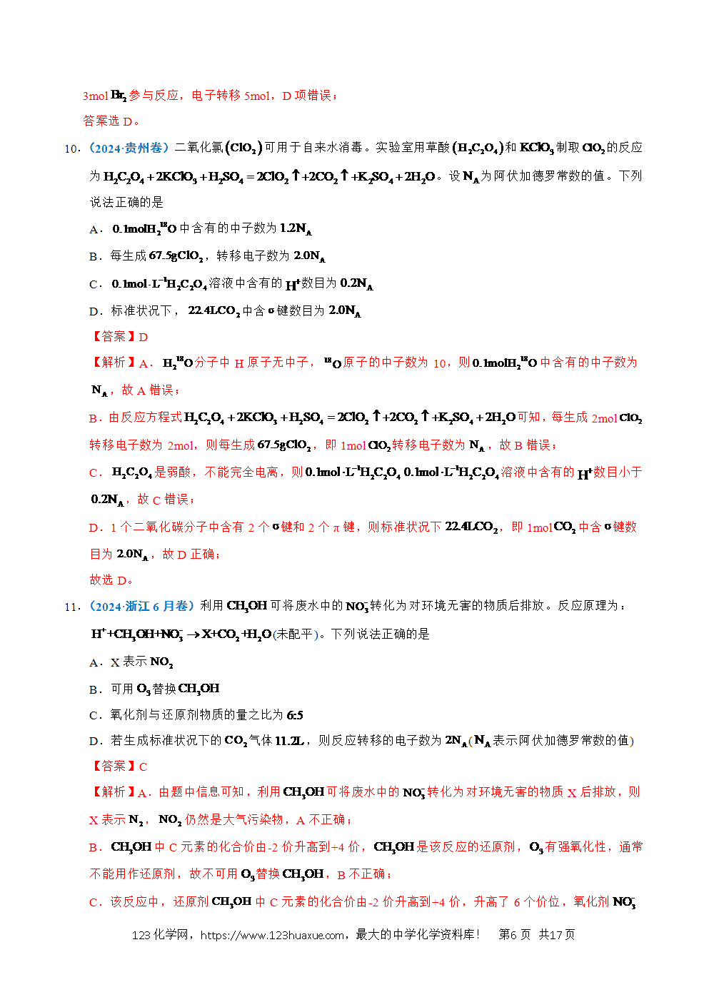 五年高考（2021-2025）化学真题分类汇编专题04 氧化还原反应教师版word文档可编辑
