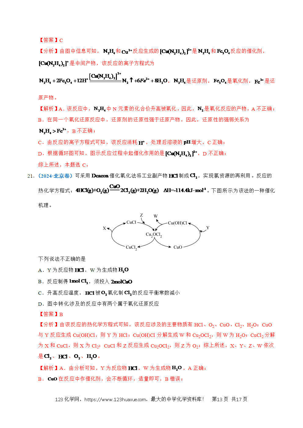 五年高考（2021-2025）化学真题分类汇编专题04 氧化还原反应教师版word文档可编辑