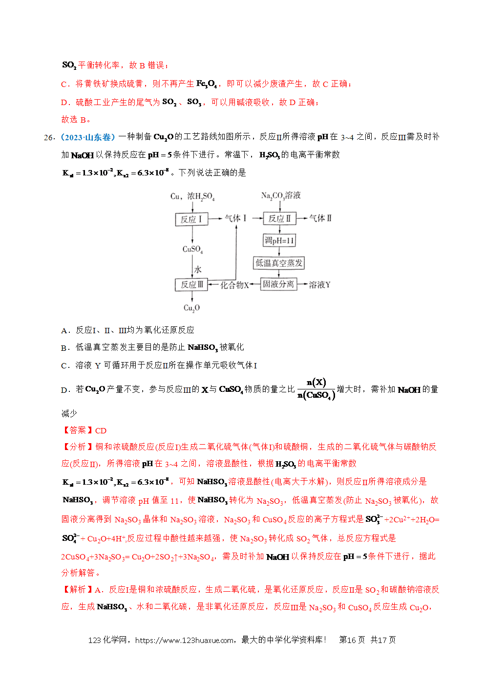 五年高考（2021-2025）化学真题分类汇编专题04 氧化还原反应教师版word文档可编辑