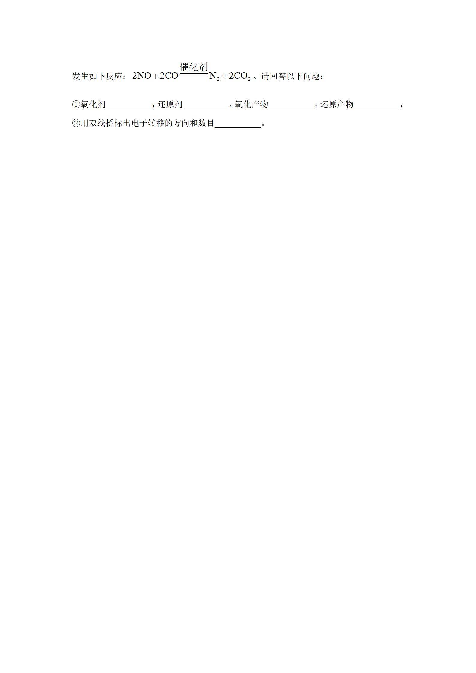 新疆维吾尔自治区吐鲁番市2024~2025学年高一上学期9月月考化学试题word版含答案