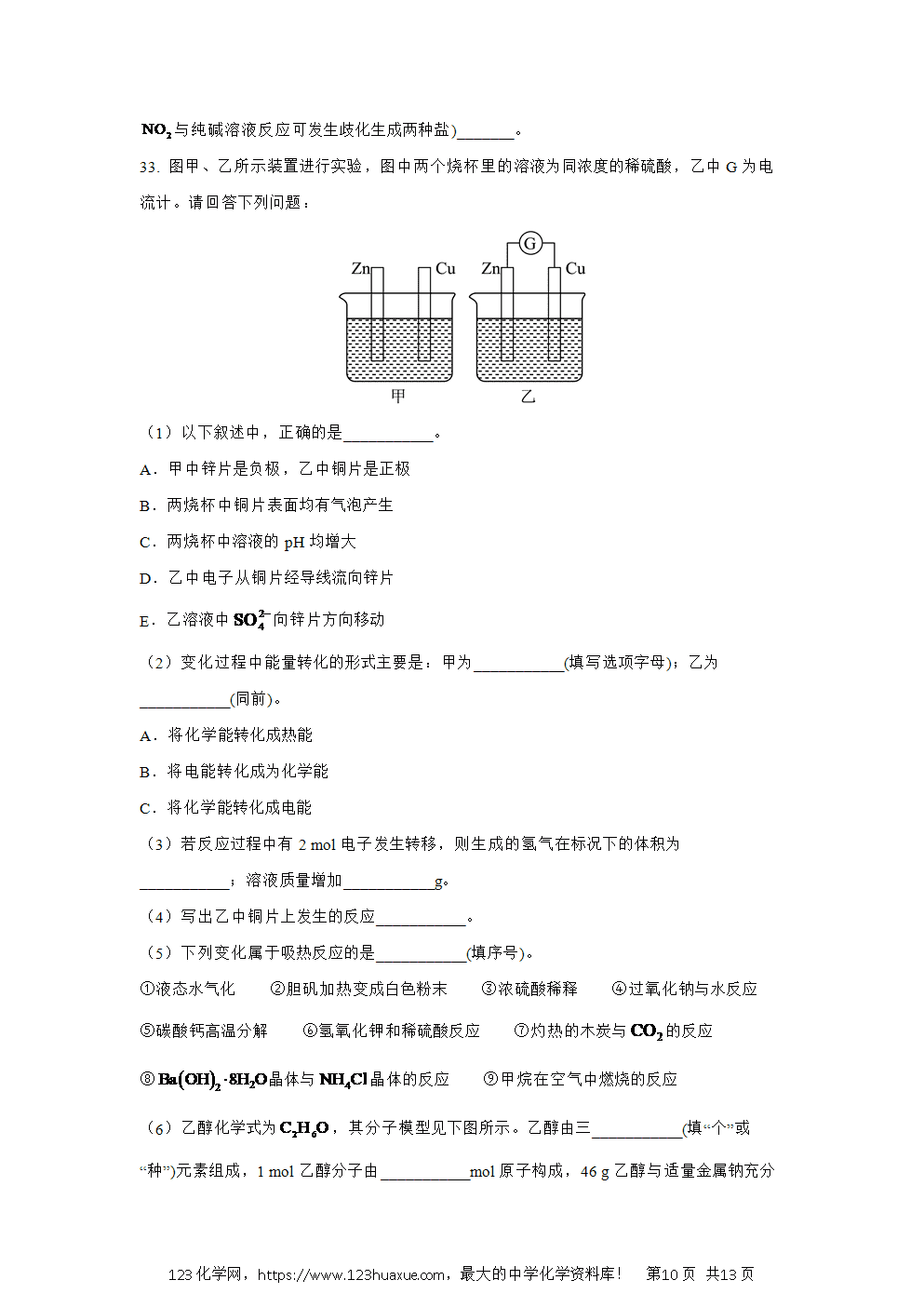 天津市红桥区2024~2025学年高一下学期期中化学试卷word版含答案