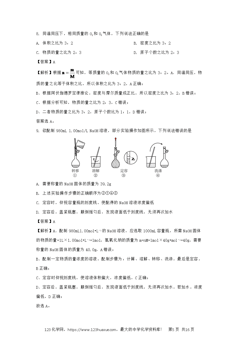 辽宁省丹东市名校协作体2024~2025学年高一上学期11月期中试题解析版化学试卷word版含答案