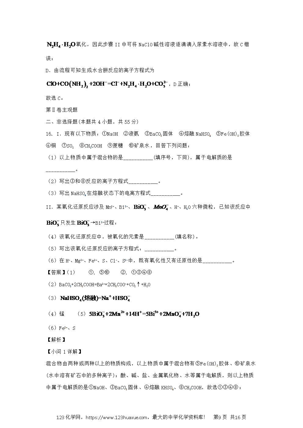 辽宁省丹东市名校协作体2024~2025学年高一上学期11月期中试题解析版化学试卷word版含答案