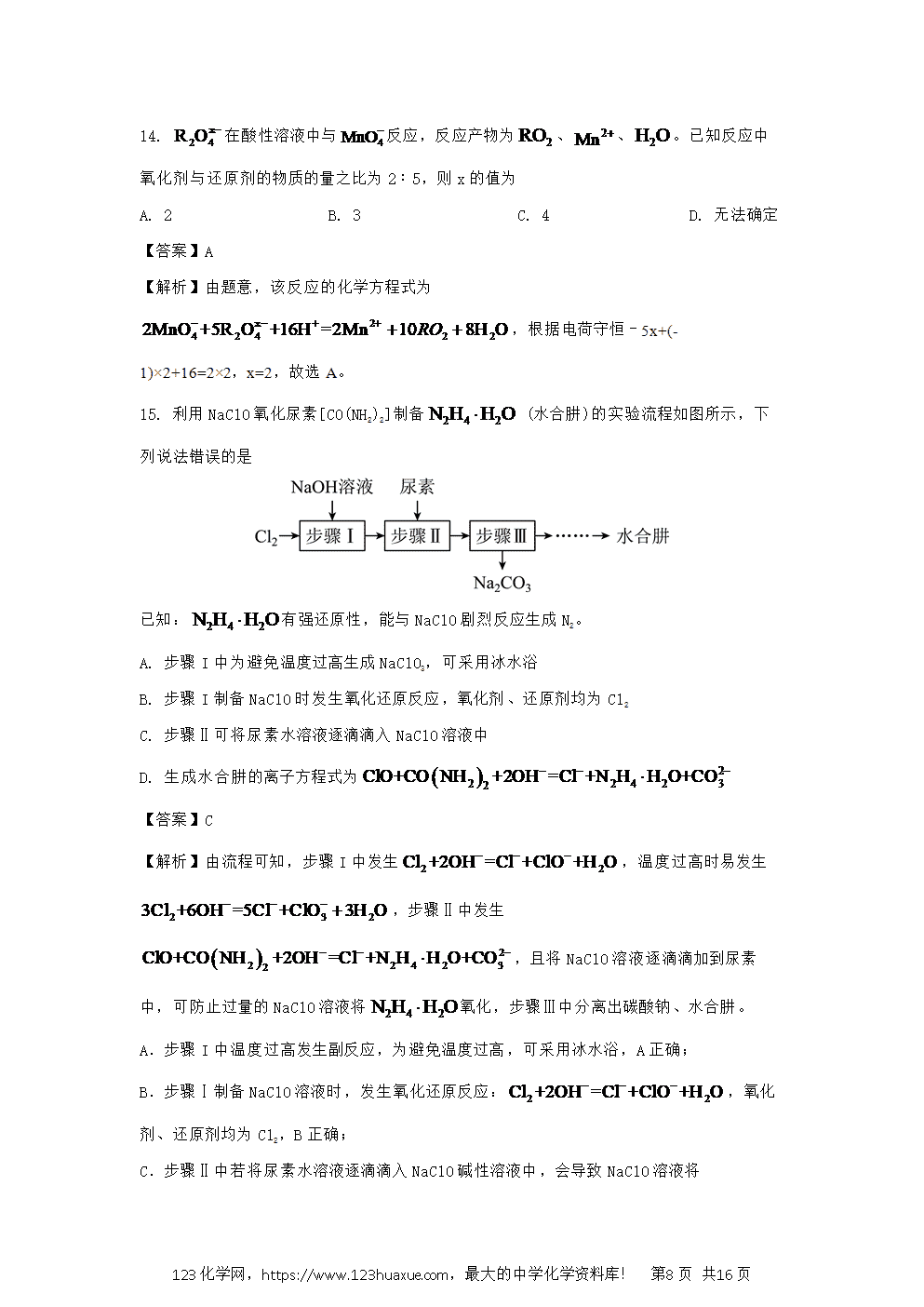辽宁省丹东市名校协作体2024~2025学年高一上学期11月期中试题解析版化学试卷word版含答案