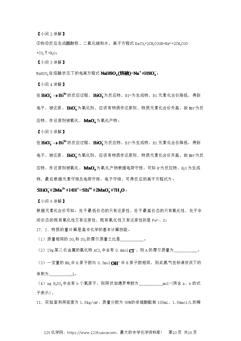 辽宁省丹东市名校协作体2024~2025学年高一上学期11月期中试题解析版化学试卷word版含答案