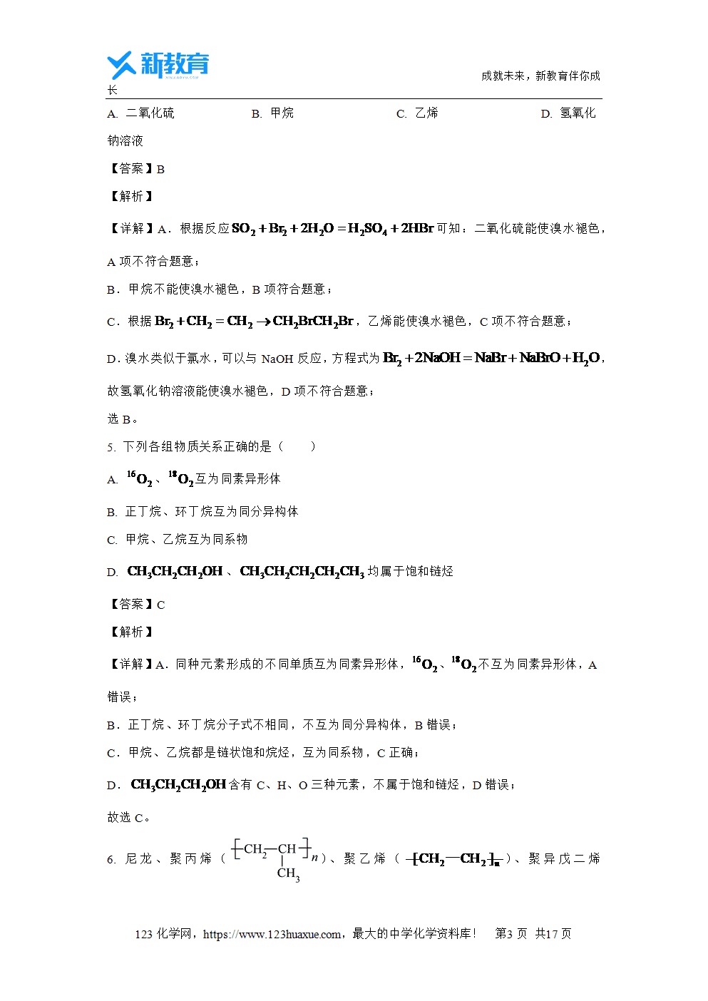 江西省八校协作体2023~2024学年高一下学期第二次联考试题解析版化学试卷word版含答案