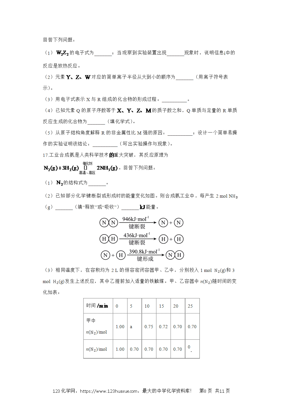 河南省青桐鸣联考2024~2025学年高一下学期期中考试化学试卷word版含答案