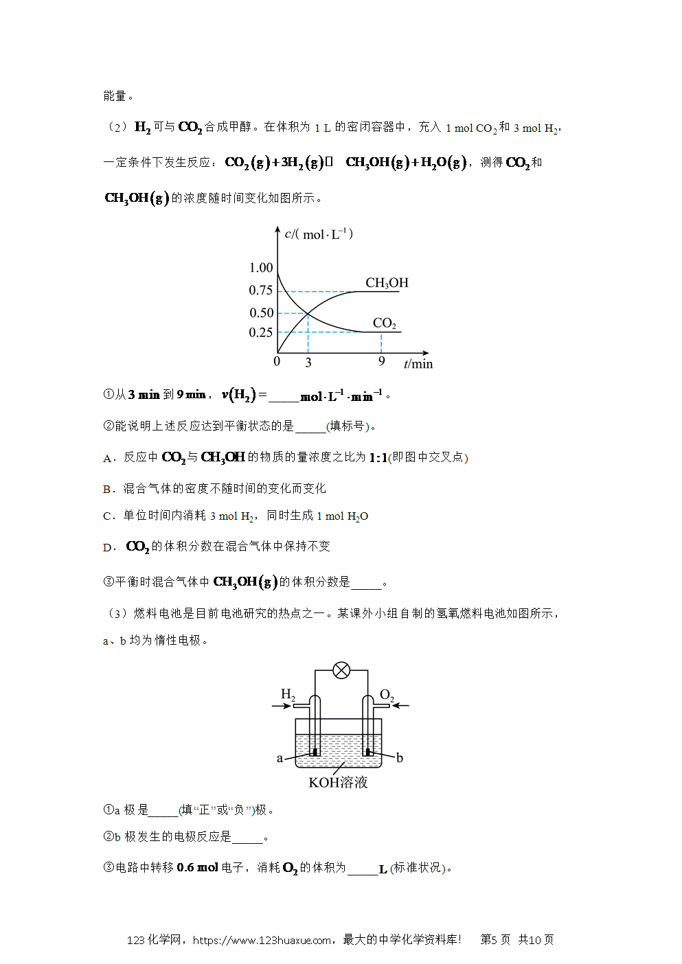 广西南宁市马山县六校联盟2024~2025学年高一下学期期中考试化学试卷word版含答案-5 广西南宁市马山县六校联盟2024~2025学年高一下学期期中考试化学试卷word版含答案