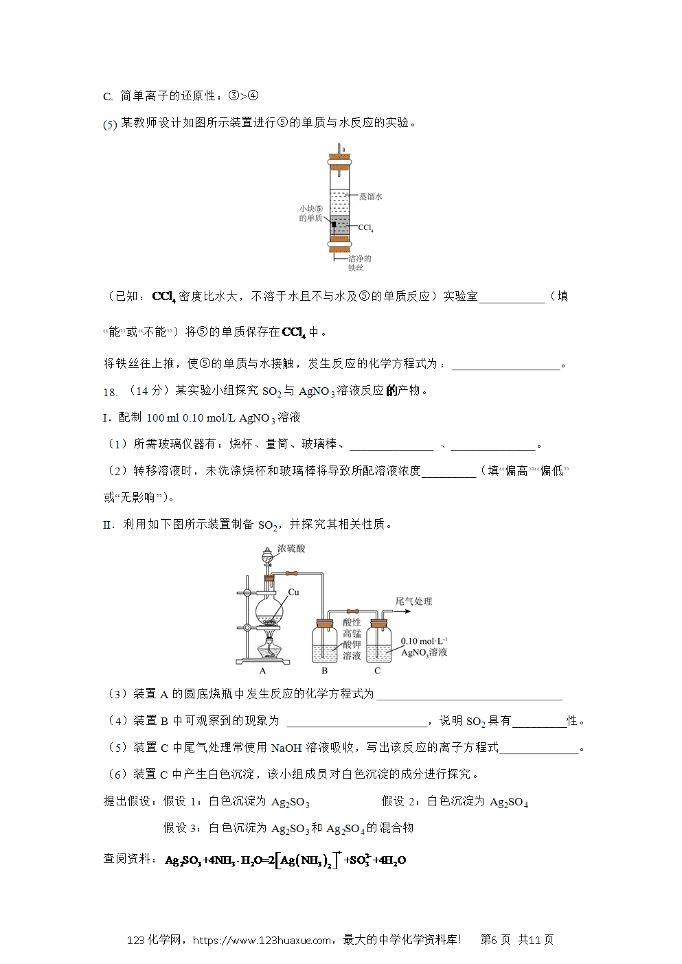 广东省惠州市惠东县2024~2025学年高一下学期4月期中考试化学试卷word版含答案