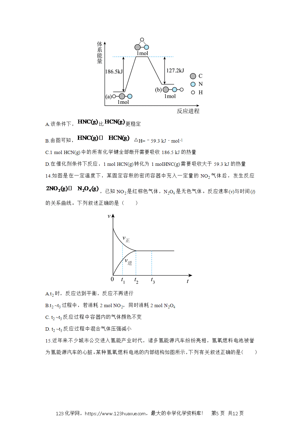 福建省福九联盟2024~2025学年高一下学期期中联考化学试卷word版含答案