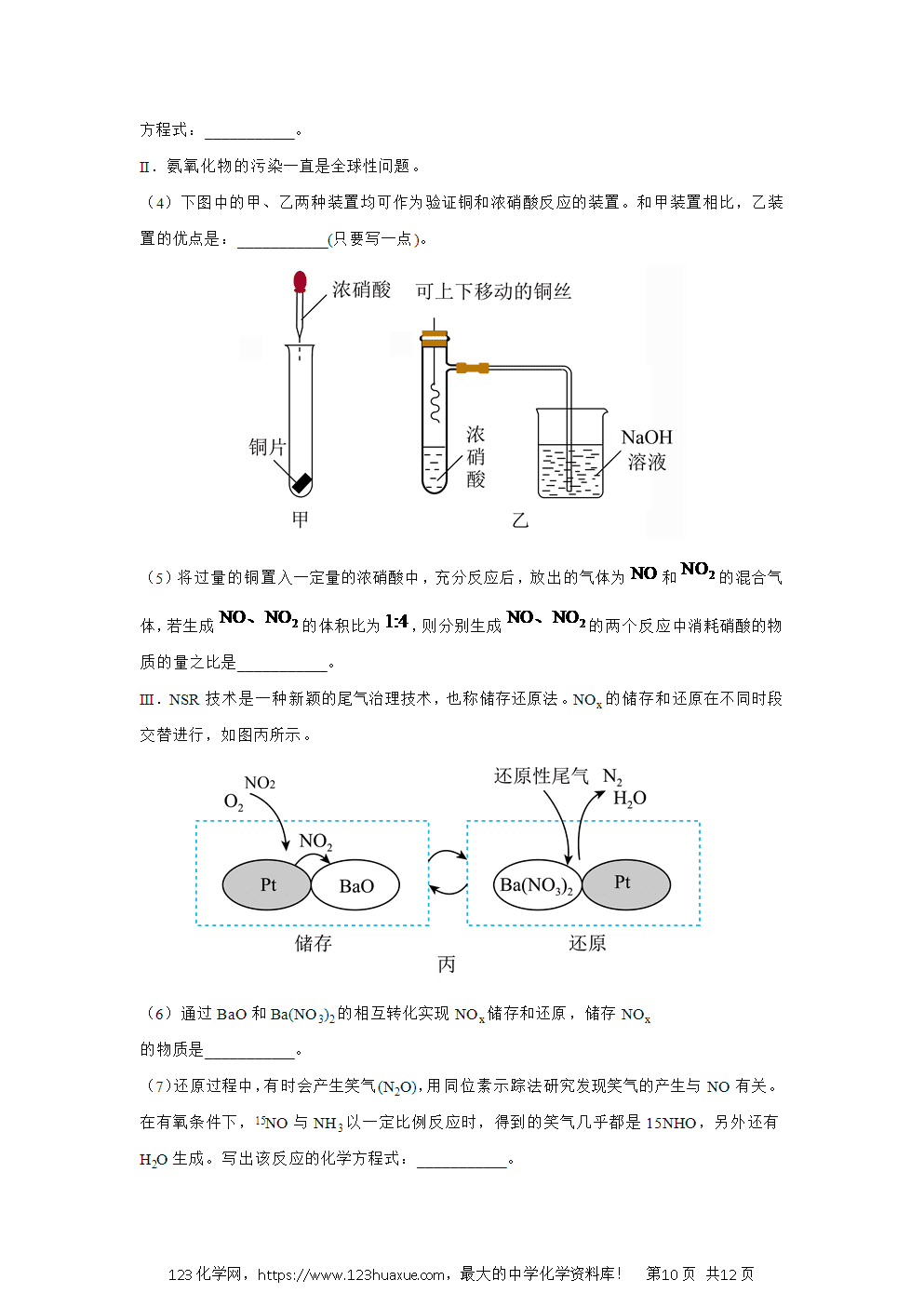 福建省福九联盟2024~2025学年高一下学期期中联考化学试卷word版含答案