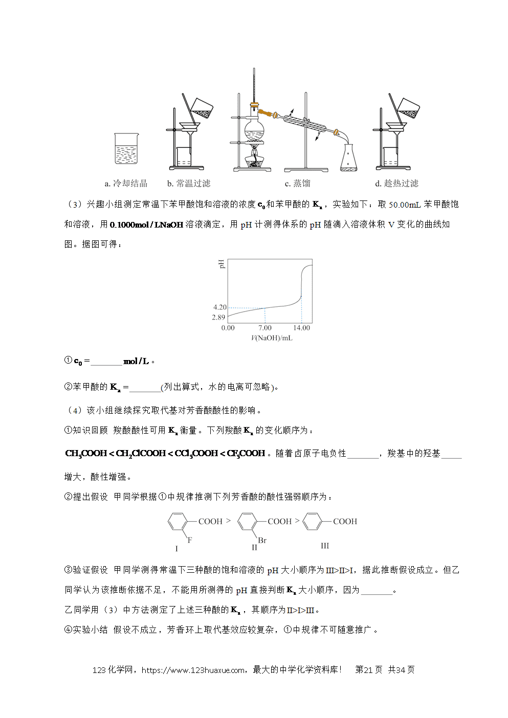 2025年高考化学试卷真题完全解读（广东卷）word文档可编辑