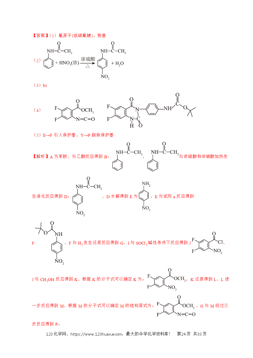 2025年高考化学试卷真题完全解读（北京卷）word文档可编辑