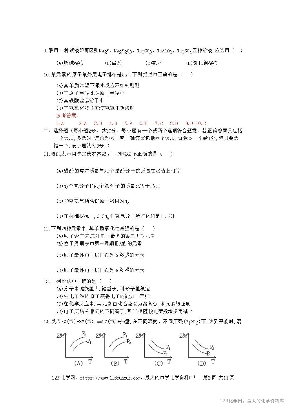 1991年重庆高考化学真题及答案-2