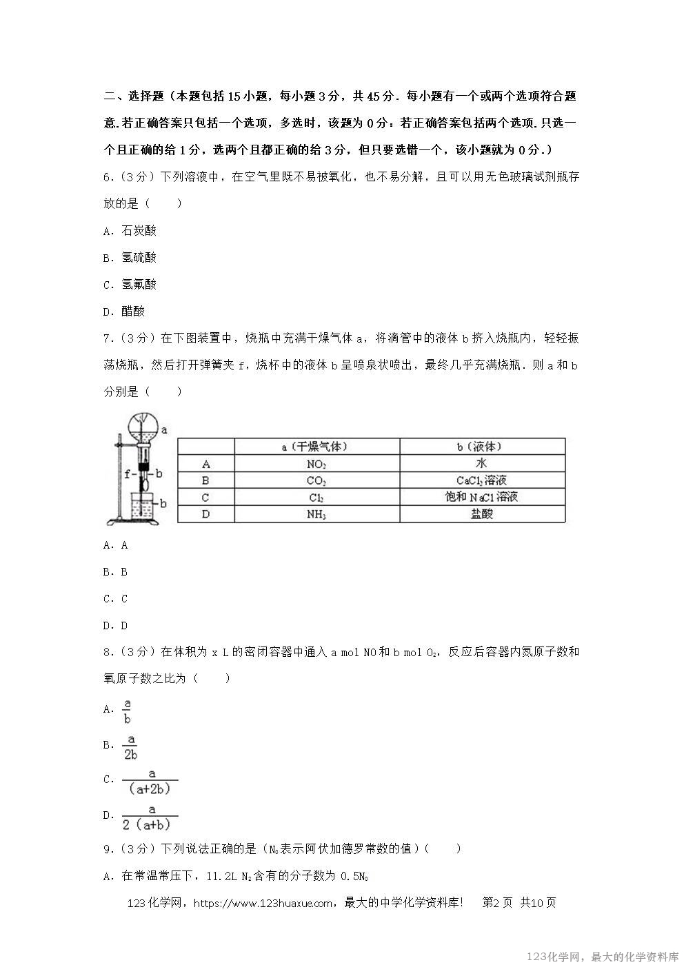1995年云南高考化学真题及答案-2