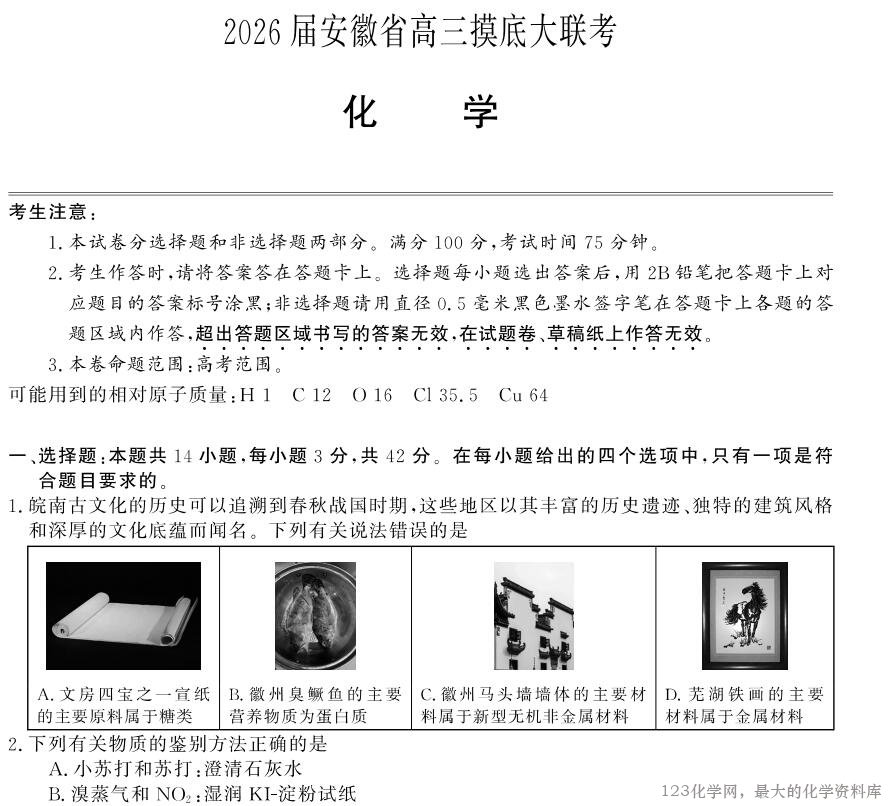 123化学网 123化学网