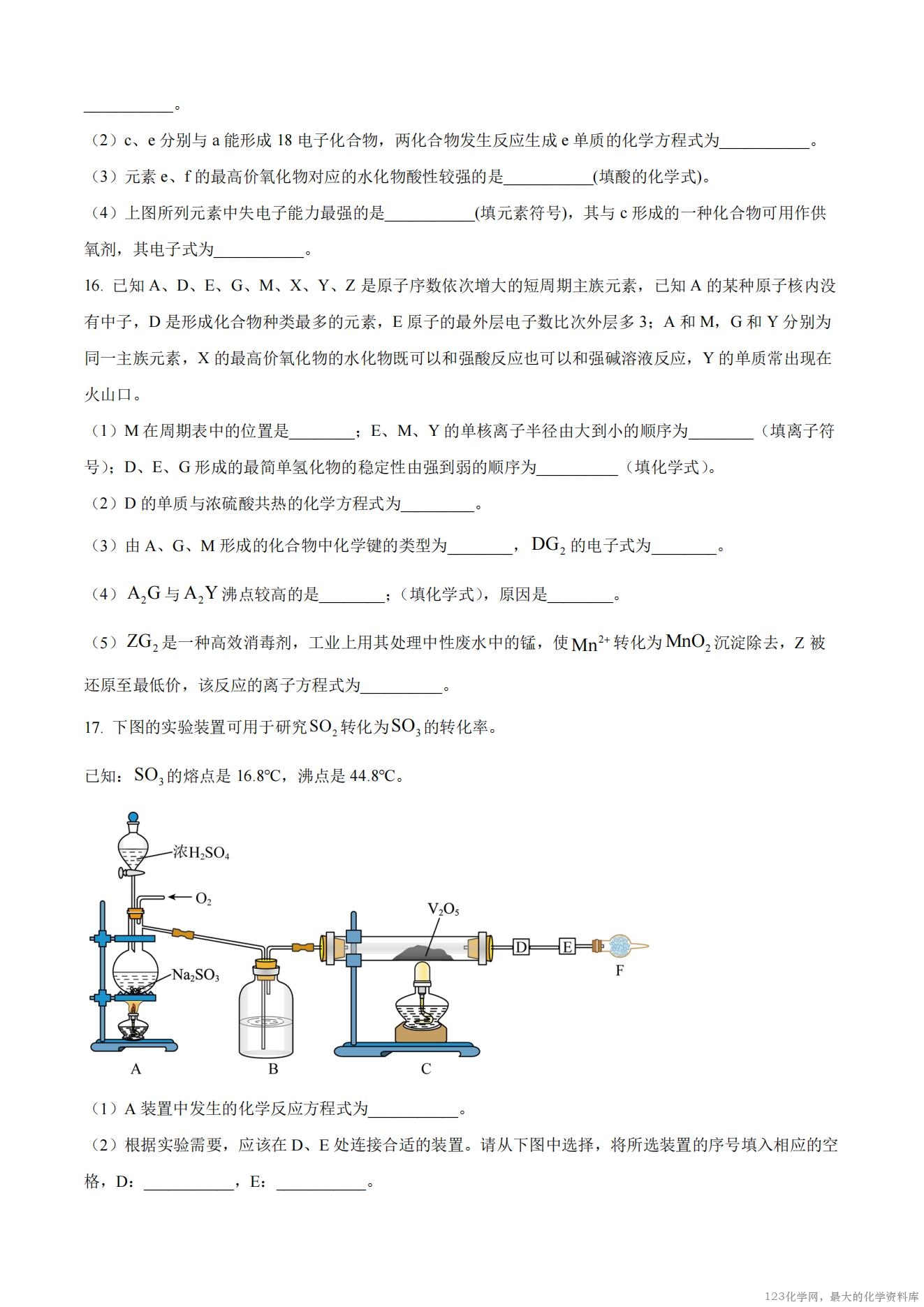 江西省宜春市丰城市第九中学2025-2026学年高一上学期开学考试化学试卷含答案