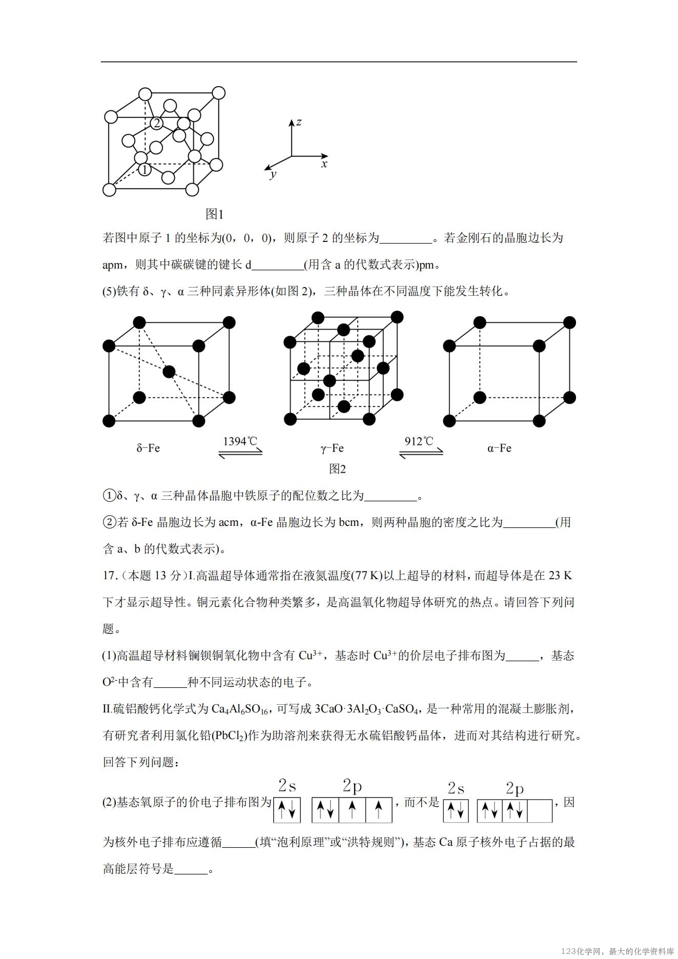 湖南省岳阳市汨罗市第二中学2025-2026学年高二上学期开学考试化学试卷含答案