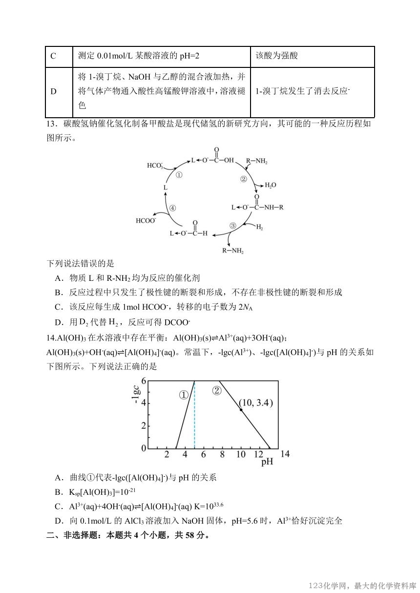 重庆市第八中学2025-2026学年高三年级上学期入学考试(8.29-8.30)化学试卷含答案