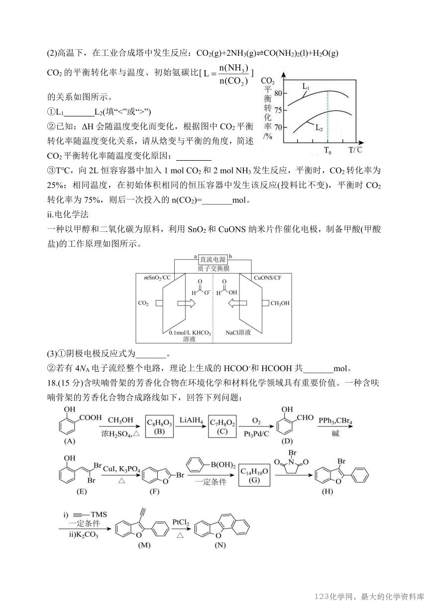 重庆市第八中学2025-2026学年高三年级上学期入学考试(8.29-8.30)化学试卷含答案