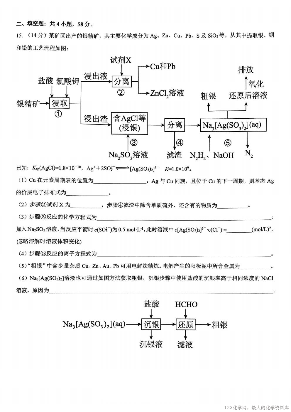 重庆市2025年重庆一中2026届高三上学期开学考试(8.28-8.29)化学试卷含答案