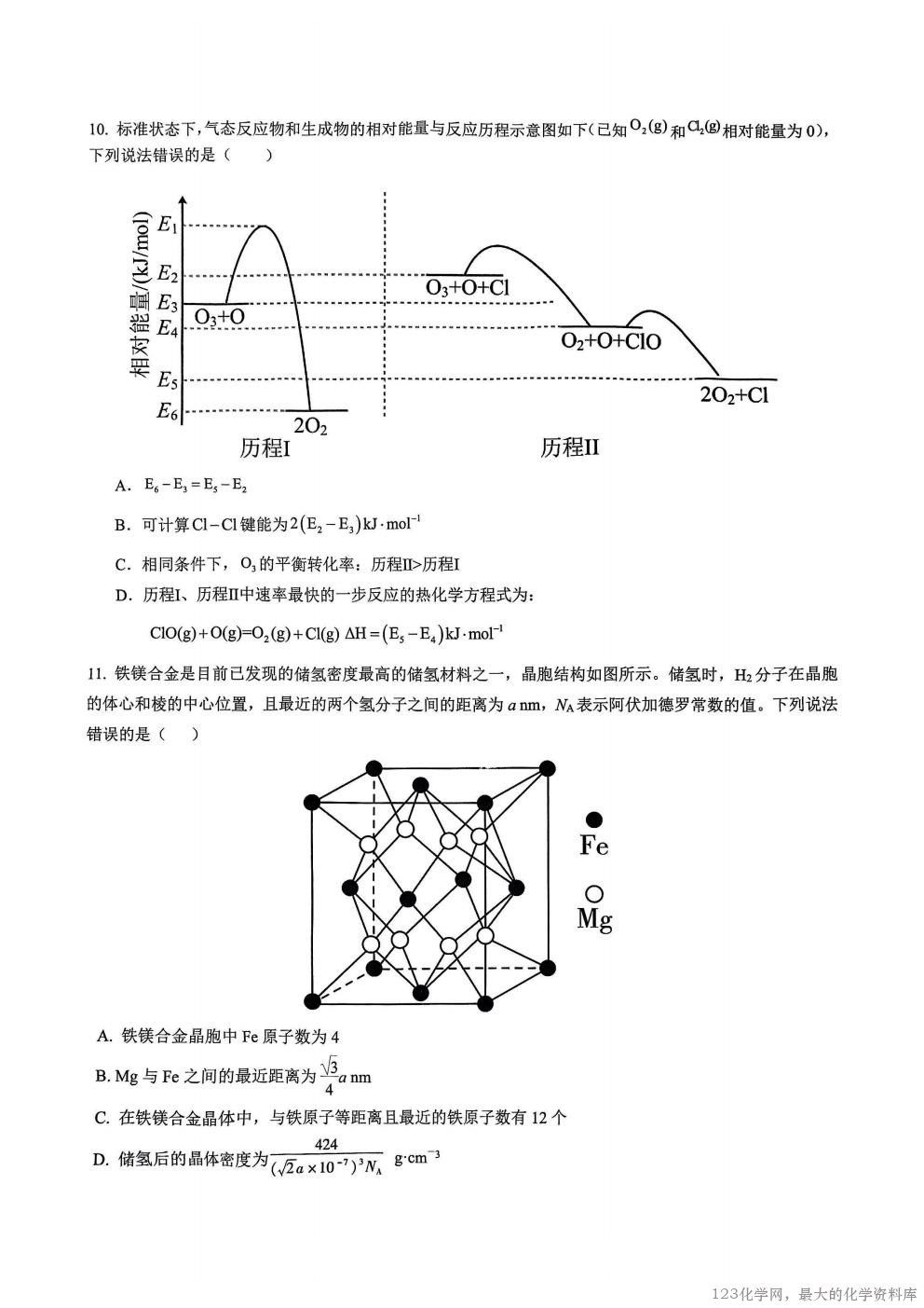 重庆市2025年重庆一中2026届高三上学期开学考试(8.28-8.29)化学试卷含答案