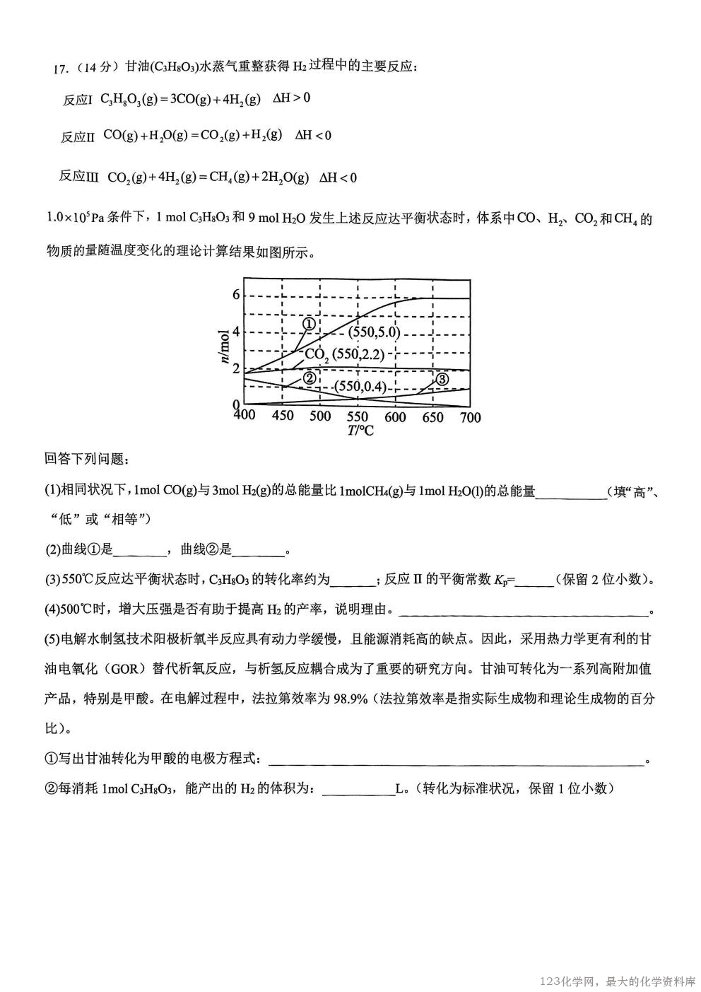 重庆市2025年重庆一中2026届高三上学期开学考试(8.28-8.29)化学试卷含答案