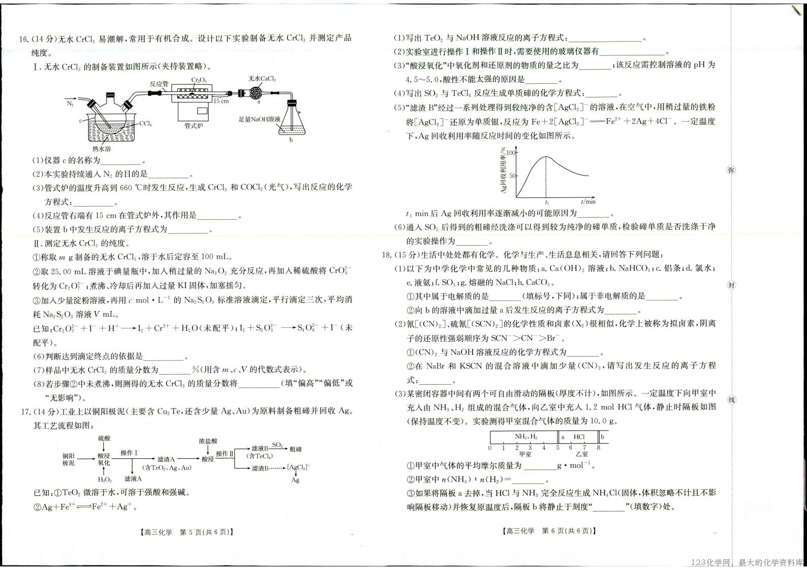 金太阳陕西省2026届高三9月开学联考（26-15C）化学试卷含答案