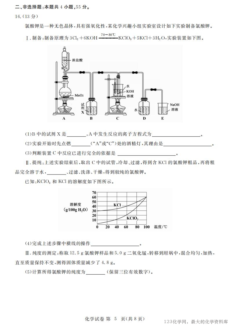 PDF原版湖北省黄冈市部分普通高中2023-2024学年高三上学期期中考试化学试题含答案