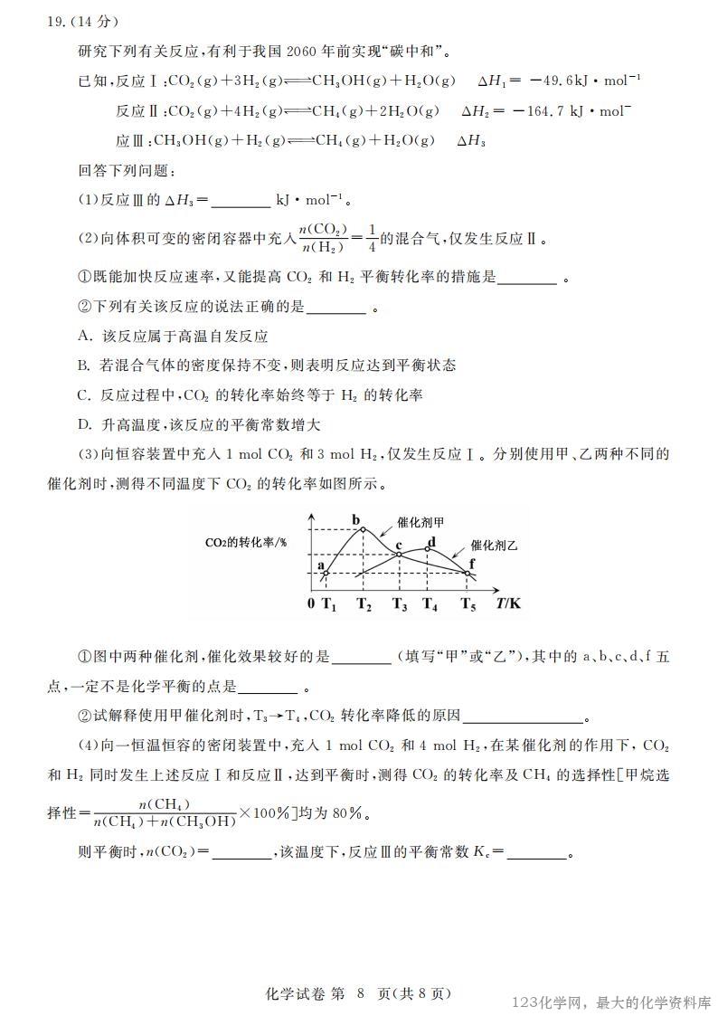 PDF原版湖北省黄冈市部分普通高中2023-2024学年高三上学期期中考试化学试题含答案