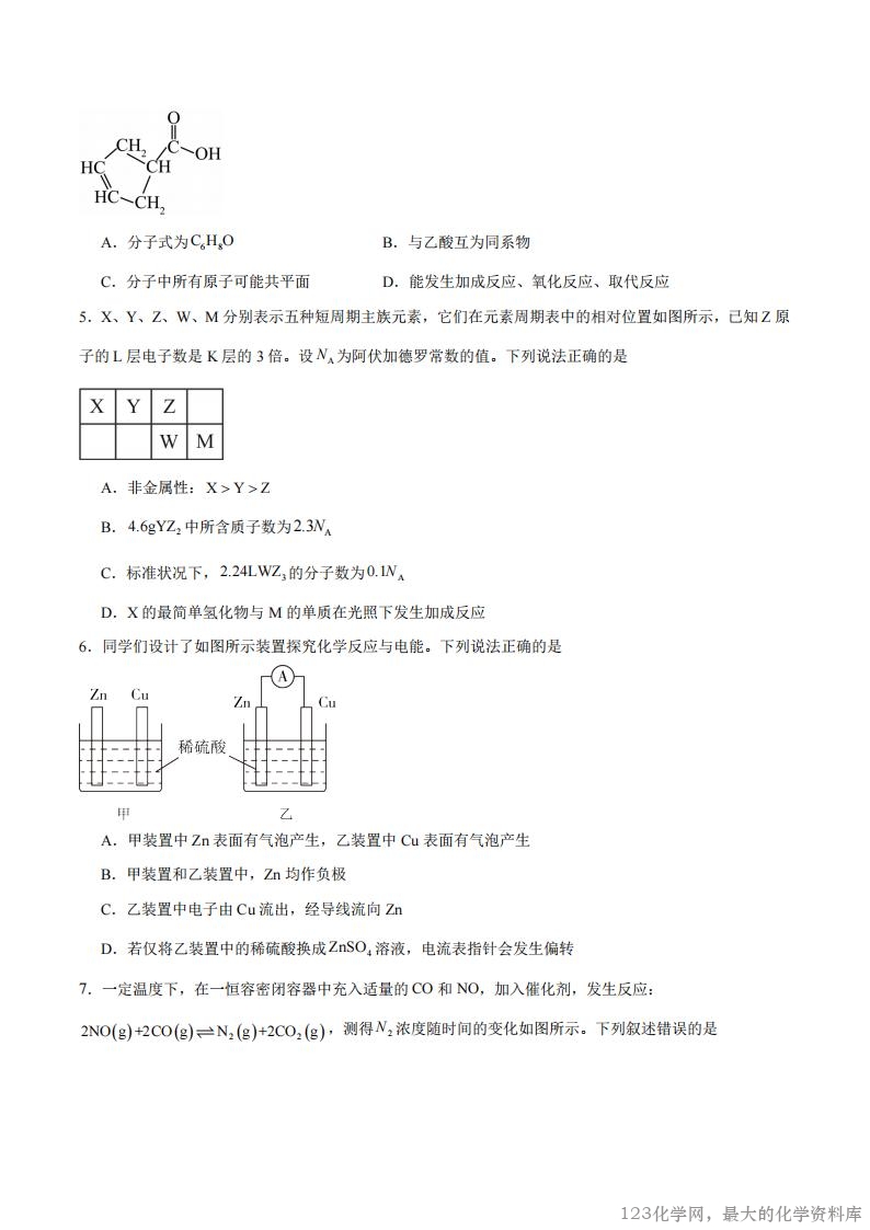 河南省部分学校2025-2026学年高二上学期开学考试化学Word版含答案