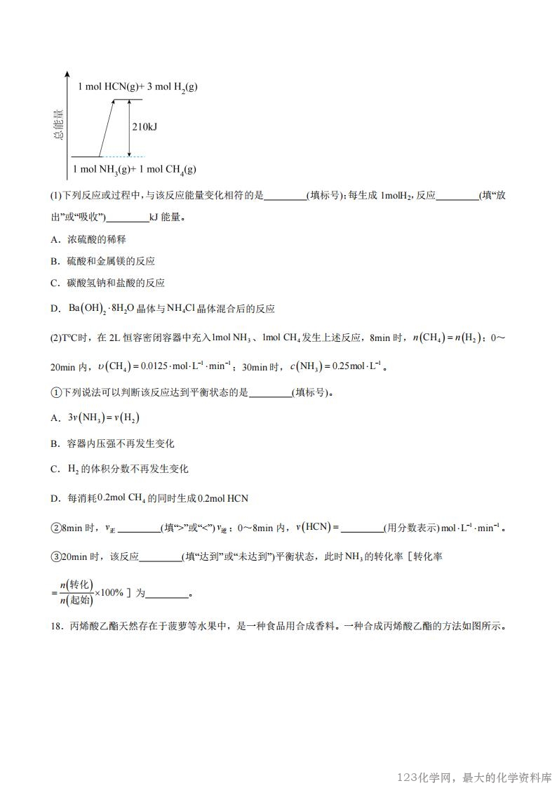 河南省部分学校2025-2026学年高二上学期开学考试化学Word版含答案